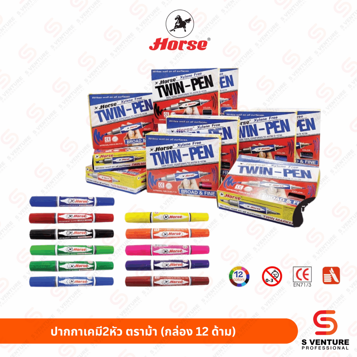 ปากกาเคมี2หัว ตราม้า 12 สี (กล่อง12ด้าม) ปากกาเคมี 2 หัว ตราม้า (กล่อง12ด้าม)