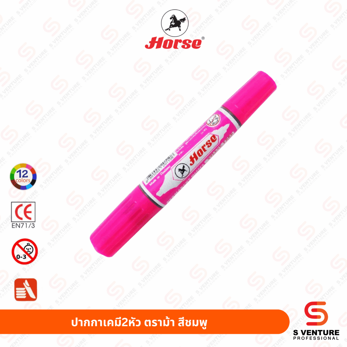 ปากกาเคมี2หัว ตราม้า สีชมพู ปากกาเคมี 2 หัว ตราม้า (กล่อง12ด้าม)