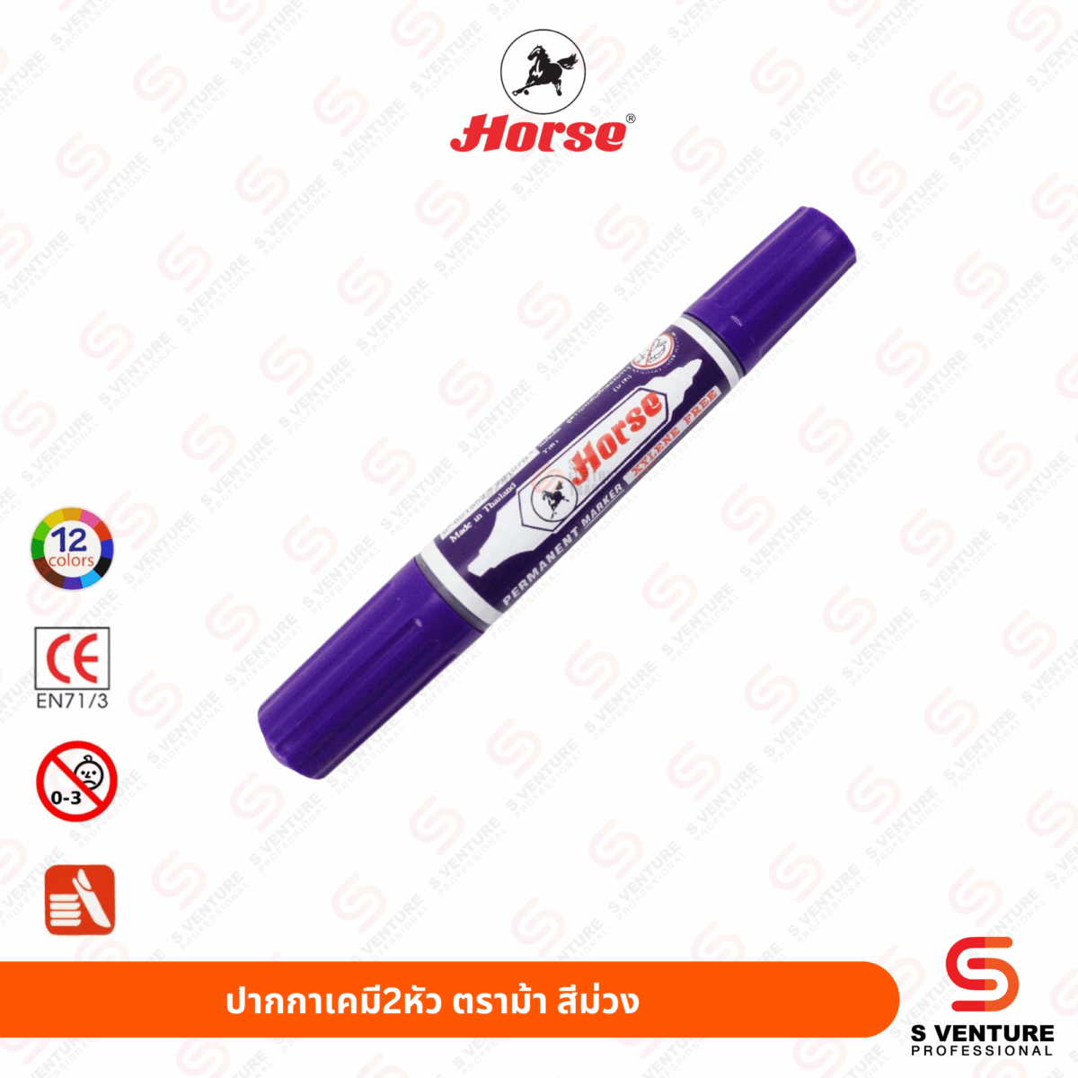 ปากกาเคมี 2 หัว ตราม้า สีม่วง