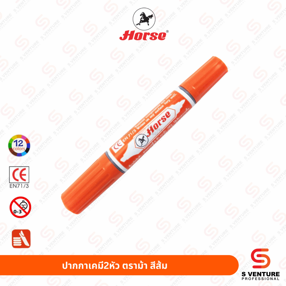 ปากกาเคมี2หัว ตราม้า สีส้ม ปากกาเคมี 2 หัว ตราม้า (กล่อง12ด้าม)