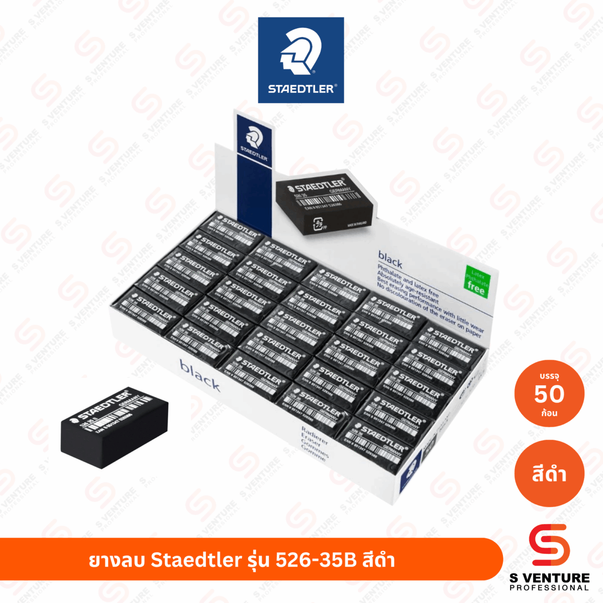 ยางลบดินสอ Staedtler No.526 35 สีดำ (กล่อง50ก้อน)