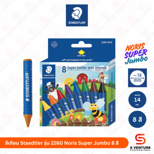 สีเทียน Staedtler No.2290 NORIS Super Jumbo 8 สี