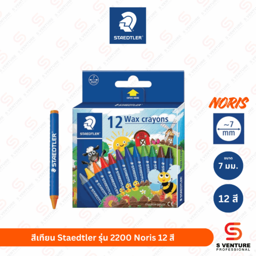 สีเทียน Staedtler รุ่น 2200 Noris 12 สี