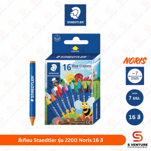 สีเทียน Staedtler รุ่น 2200 Noris 16 สี