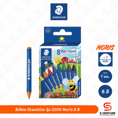 สีเทียน Staedtler รุ่น 2200 Noris 8 สี