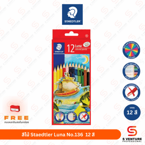 สีไม้ Staedtler Luna No.136 (12 สี)