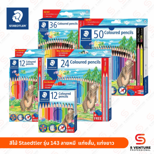 สีไม้ Staedtler รุ่น 143 ลายหมี (12 สี) แท่งสั้น