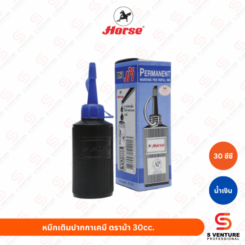 หมึกเติมปากกาเคมี ตราม้า 30cc. สีน้ำเงิน