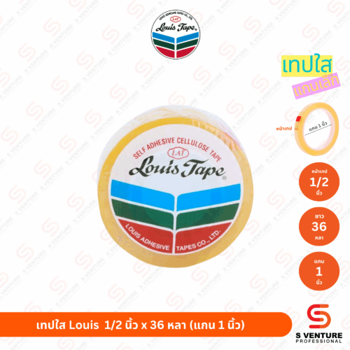 เทปใส Louis 1/2 นิ้ว x 36 หลา (แกน 1 นิ้ว)