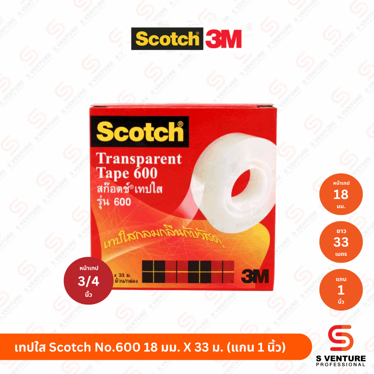 เทปใส Scotch No.600 18 มม. X 33 ม เทปใส Scotch No.600 18มม. x 33ม.