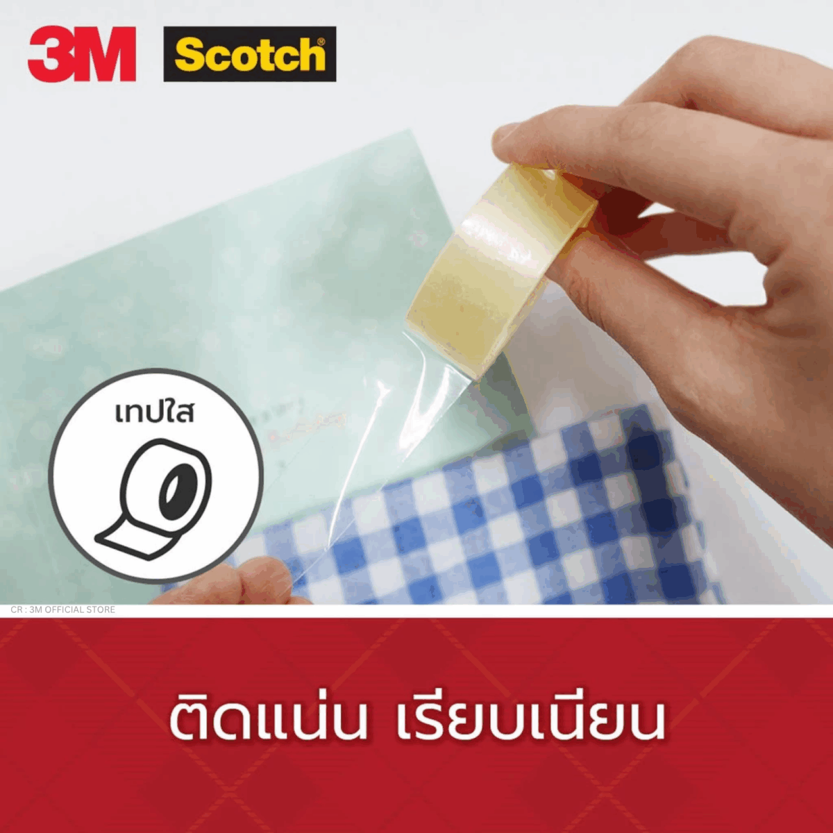 เทปใส Scotch No.600 12มม. x 33ม. 