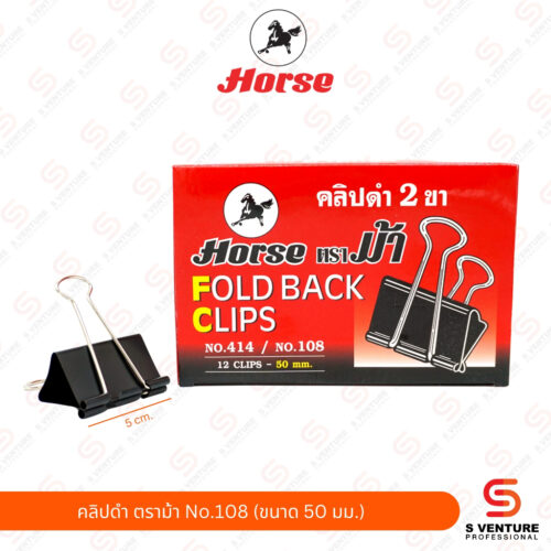 คลิปดำ ตราม้า No.108