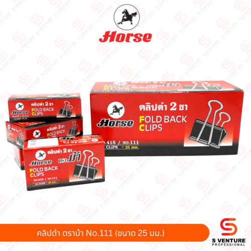 คลิปดำ ตราม้า No.111