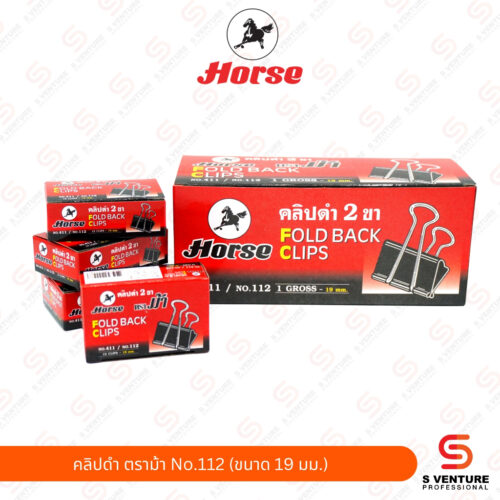 คลิปดำ ตราม้า No.112