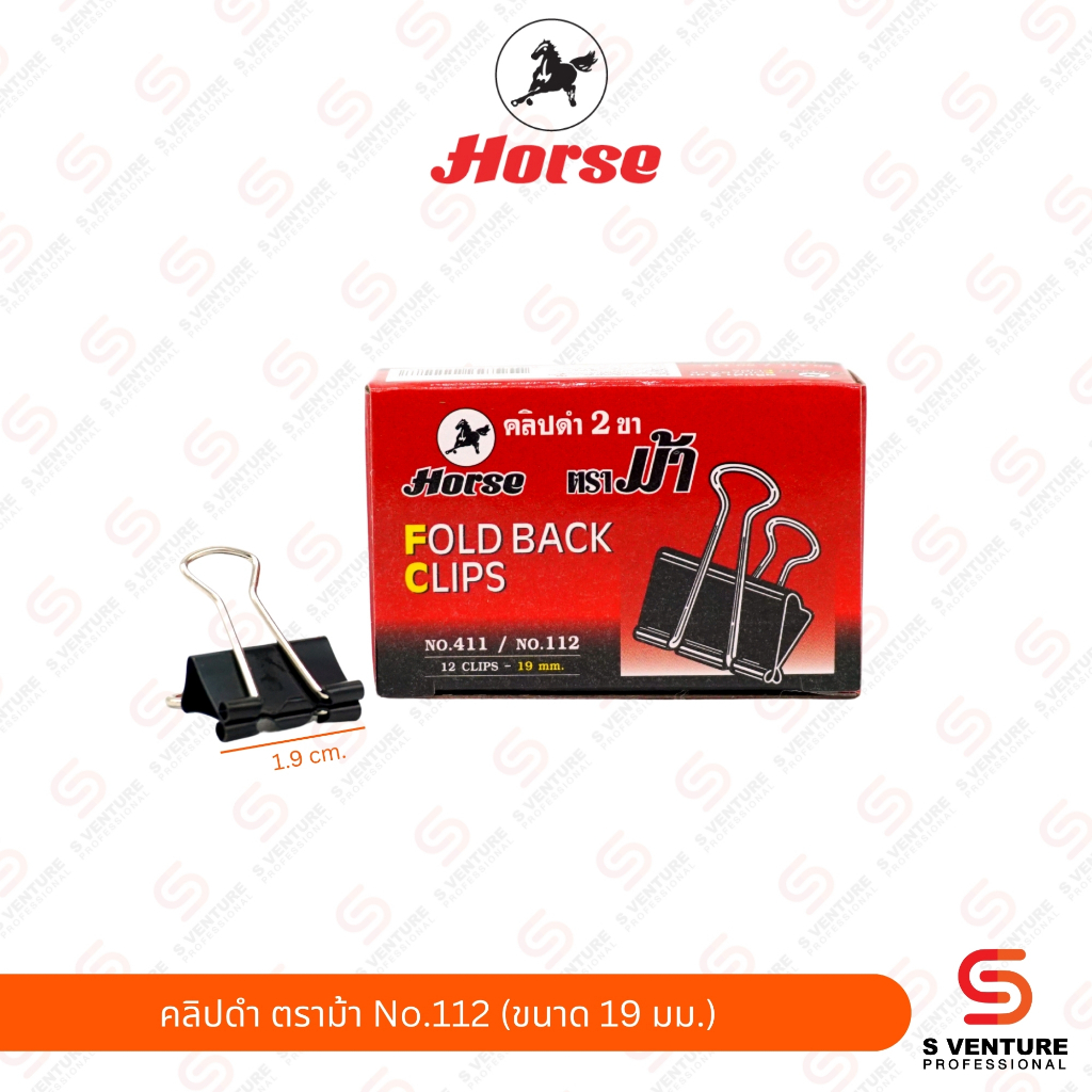 คลิปดำ ตราม้า No.112