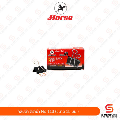 คลิปดำ ตราม้า No.113