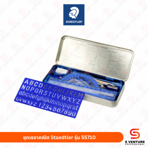 ชุดเรขาคณิต Staedtler รุ่น 55710 ชุดวงเวียน+เรขาคณิต Staedtler No.55710 รุ่น Noris Club