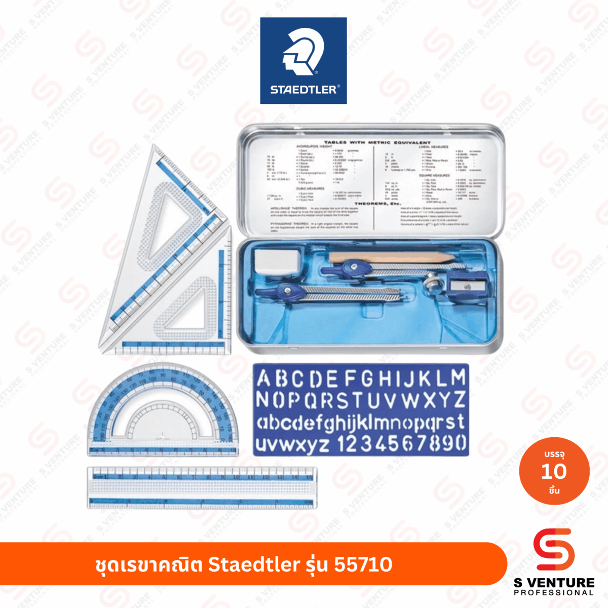 ชุดเรขาคณิต Staedtler รุ่น 55710 ชุดวงเวียน+เรขาคณิต Staedtler No.55710 รุ่น Noris Club