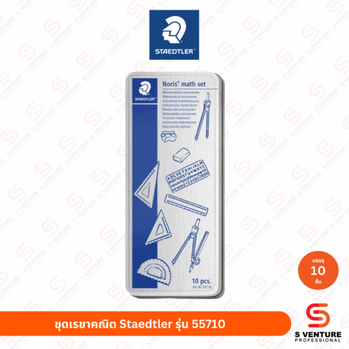ชุดเรขาคณิต Staedtler รุ่น 55710 (2) ชุดวงเวียน+เรขาคณิต Staedtler No.55710 รุ่น Noris Club