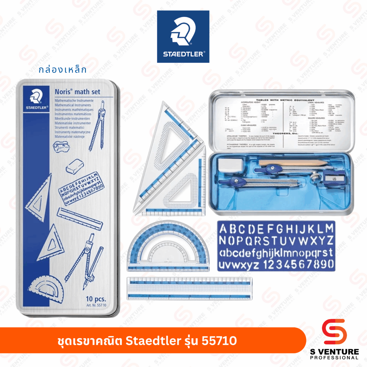 ชุดเรขาคณิต Staedtler รุ่น 55710 (3) ชุดวงเวียน+เรขาคณิต Staedtler No.55710 รุ่น Noris Club