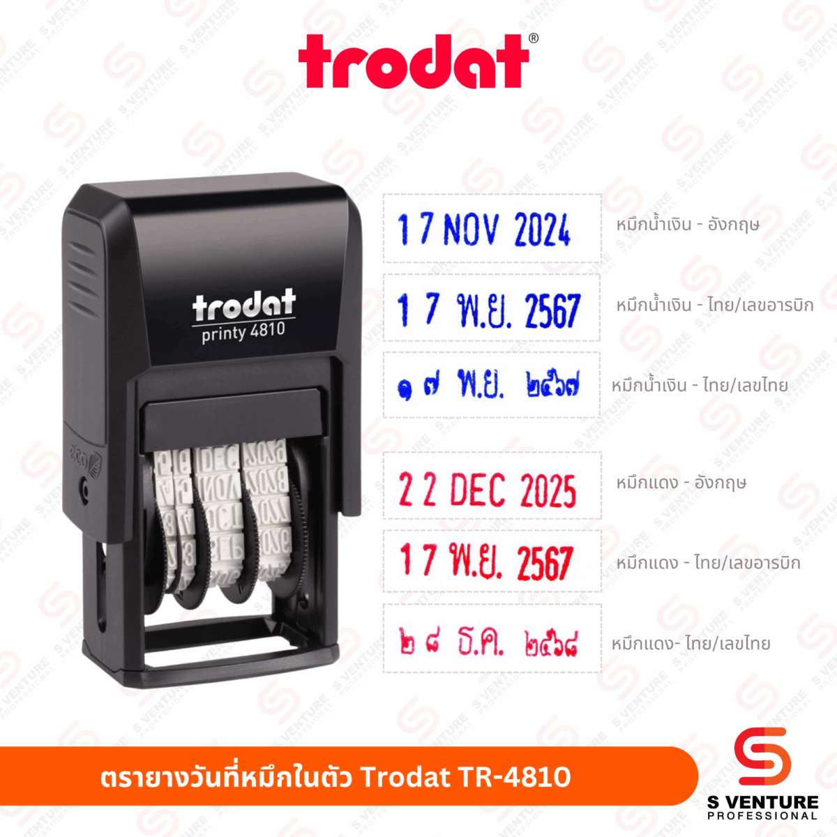 ตรายางวันที่หมึกในตัว Trodat TR-4810 (หมึกแดง-วันที่ไทย/เลขไทย)