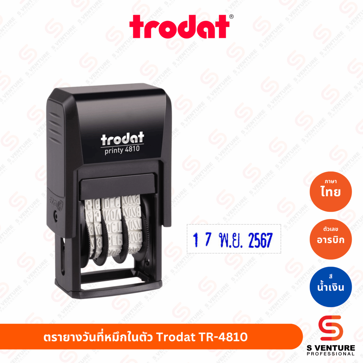 ตรายางวันที่หมึกในตัว Trodat TR-4810 (หมึกน้ำเงิน-วันที่ไทย/เลขอารบิก)