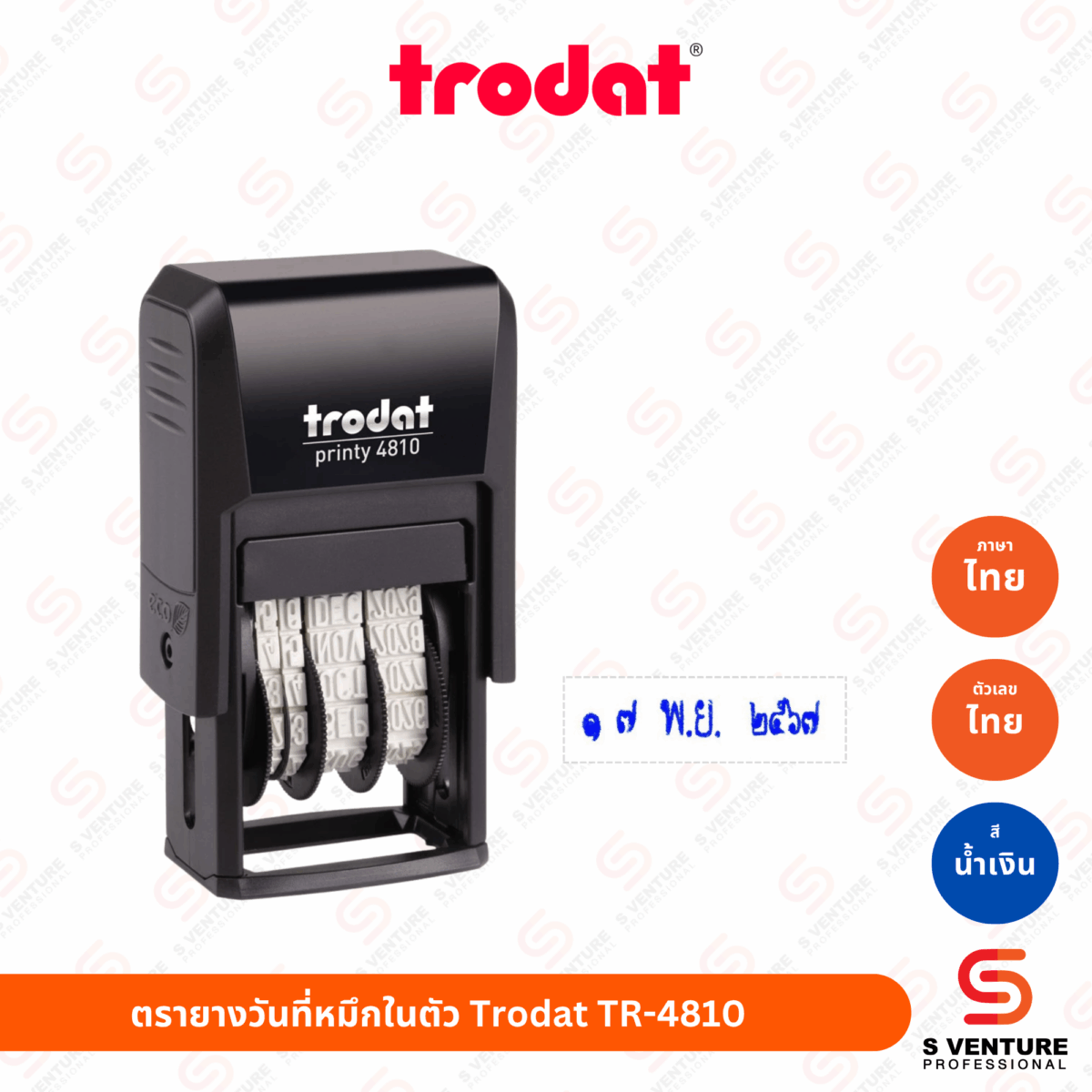 ตรายางวันที่หมึกในตัว Trodat TR-4810 (หมึกน้ำเงิน-วันที่ไทย/เลขไทย)