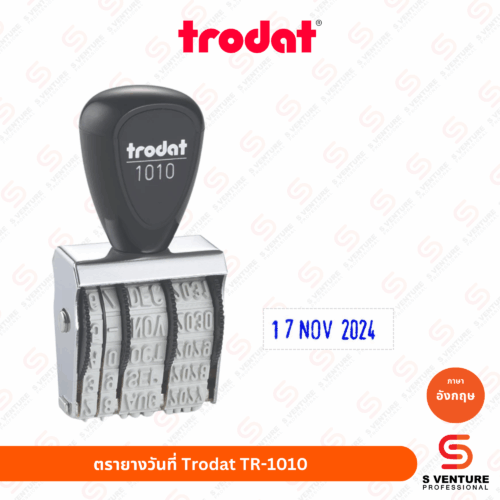 ตรายางวันที่ Trodat TR-1010 อังกฤษ