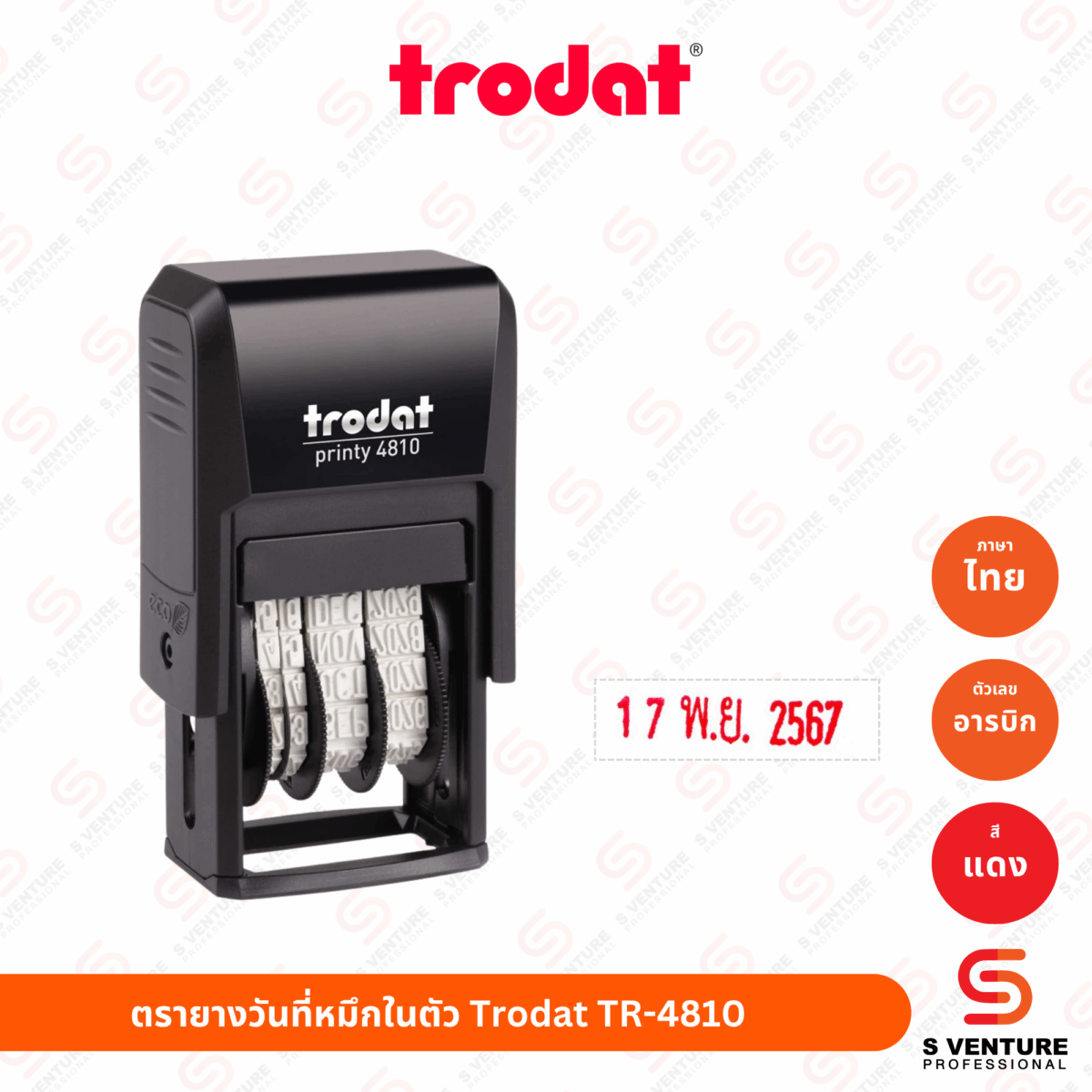 ตรายางวันที่หมึกในตัว Trodat TR-4810 (หมึกแดง-วันที่ไทย/เลขอารบิก)