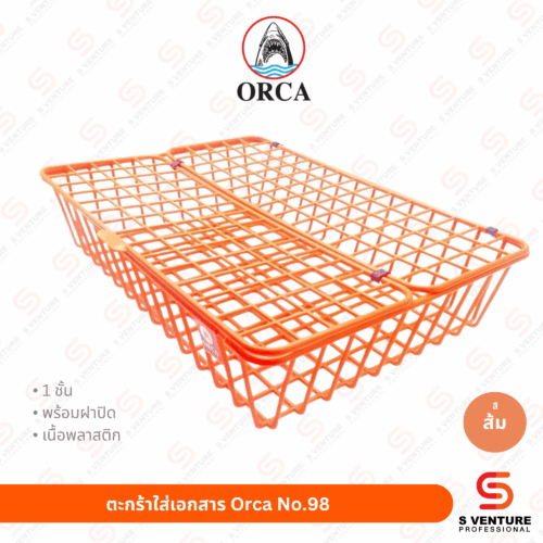 ตะกร้าใส่เอกสาร พลาสติก Orca No.98 1 ชั้น สีส้ม