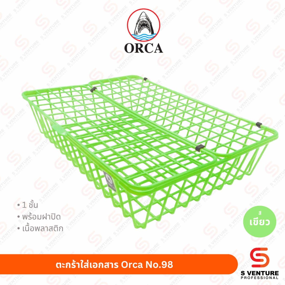 ตะกร้าใส่เอกสาร พลาสติก Orca No.98 1 ชั้น สีเขียว