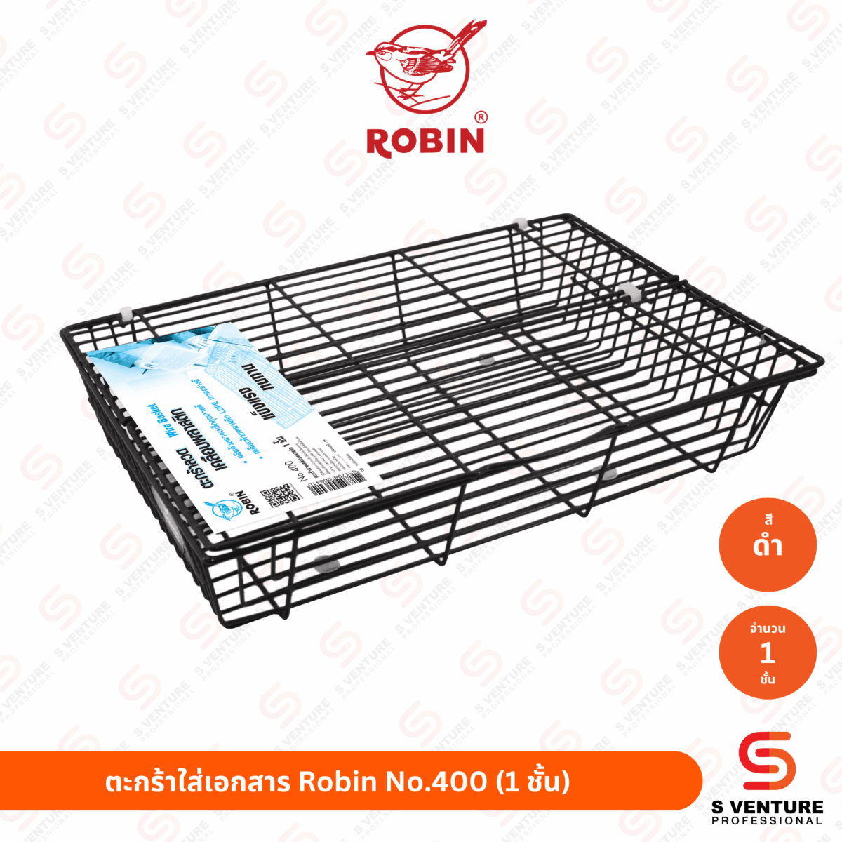 ตะกร้าใส่เอกสาร Robin No.400 1 ชั้น สีดำ
