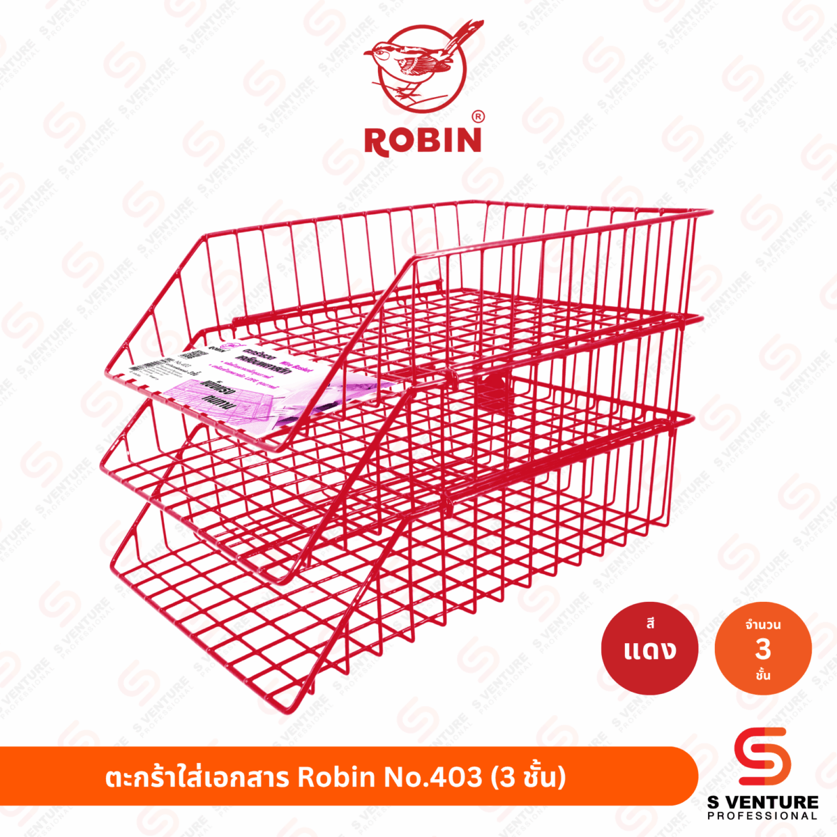 ตะกร้าใส่เอกสาร Robin No.403 3 ชั้น สีแดง