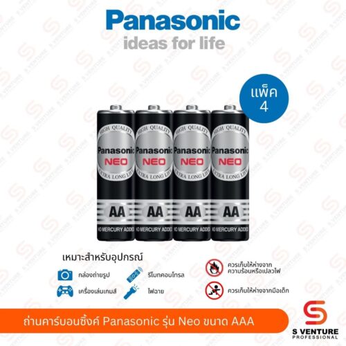 ถ่านคาร์บอนซิ้งค์ Panasonic รุ่น Neo ขนาด AA