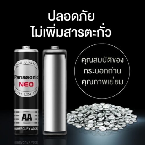 ถ่านคาร์บอนซิ้งค์ Panasonic รุ่น Neo ขนาด AA