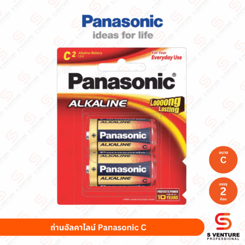 ถ่านอัลคาไลน์ Panasonic ขนาด C (แพ็ค 2 ก้อน)