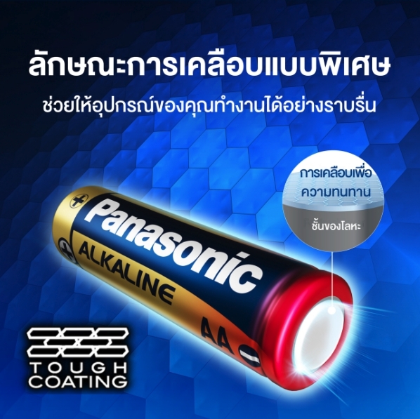 ถ่านอัลคาไลน์ Panasonic ขนาด 9V (แพ็ค 1 ก้อน)