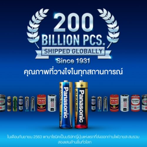 ถ่านอัลคาไลน์ Panasonic ขนาด 9V (แพ็ค 1 ก้อน)