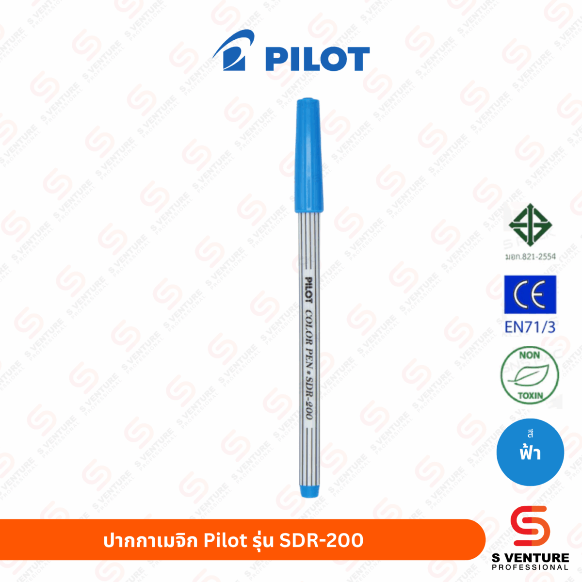 ปากกาเมจิก Pilot SDR-200 ฟ้า