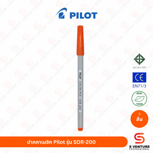 ปากกาเมจิก Pilot SDR-200 ส้ม