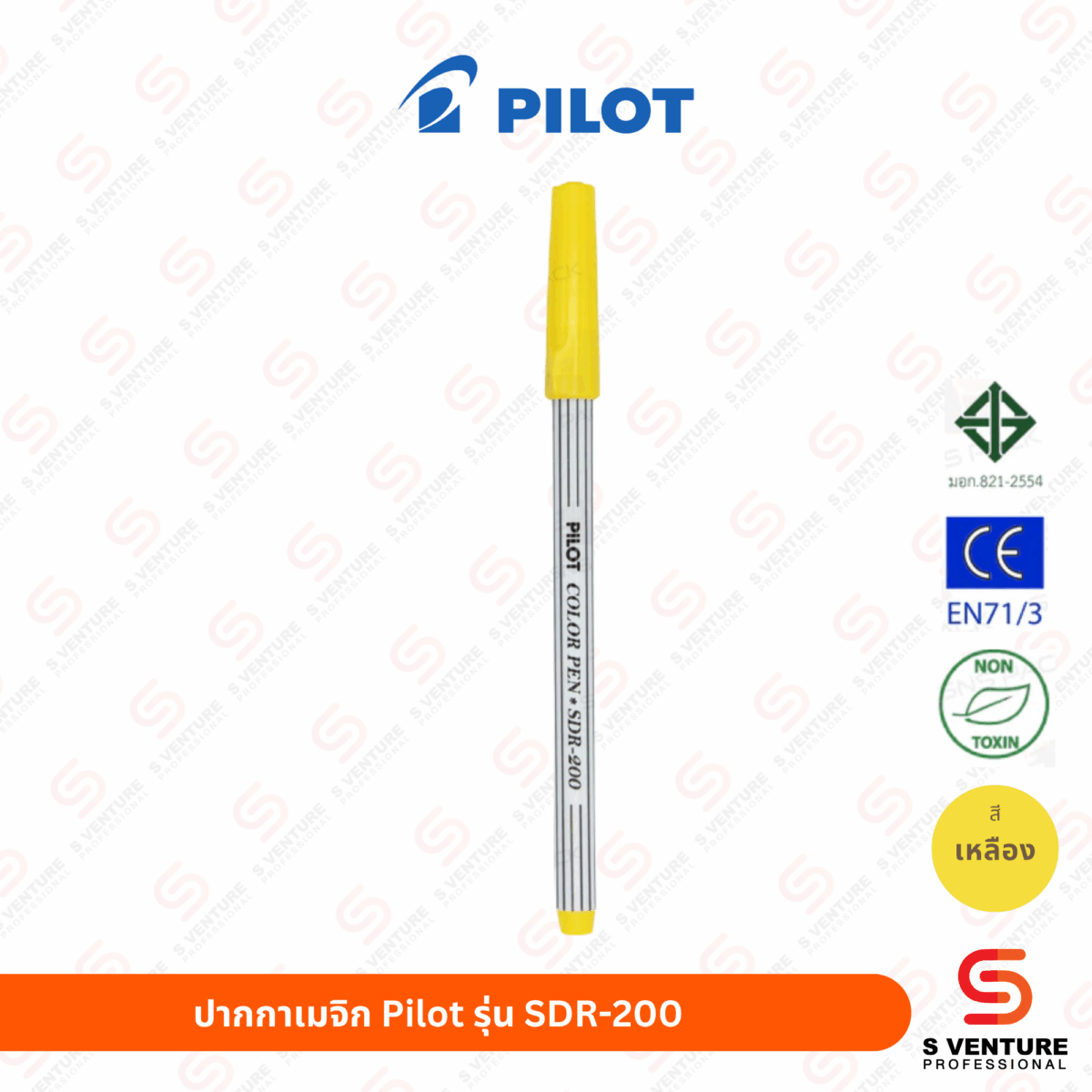 ปากกาเมจิก Pilot SDR-200 เหลือง