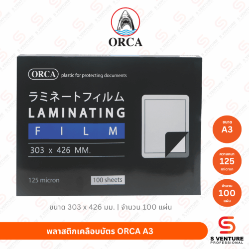 พลาสติกเคลือบบัตร Orca A3 (303 x 426 มม.)
