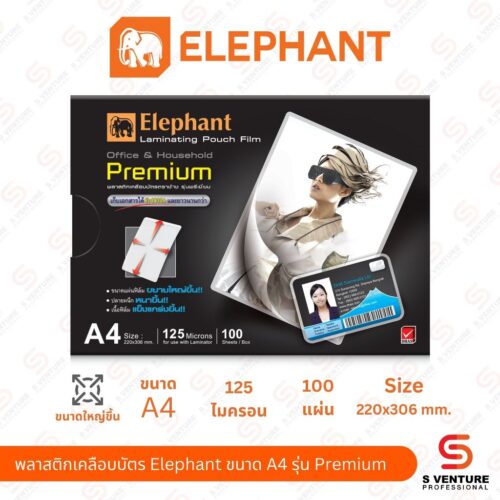 พลาสติกเคลือบบัตร ตราช้าง A4 รุ่น Premium (220 x 306 มม.)