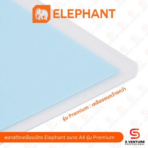 พลาสติกเคลือบบัตร ตราช้าง A3 รุ่น Premium (303 x 426 มม.)