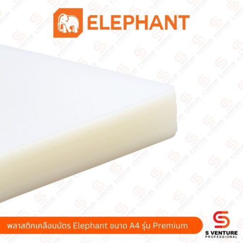 พลาสติกเคลือบบัตร ตราช้าง A3 รุ่น Premium (303 x 426 มม.)