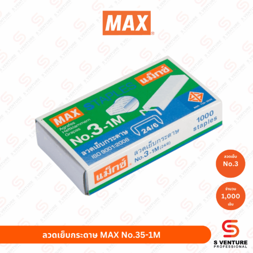 ลวดเย็บกระดาษ Max No.3-1M