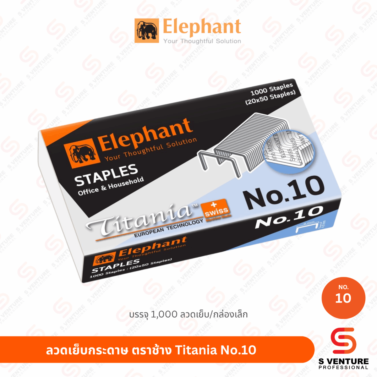 ลวดเย็บกระดาษ ตราช้าง รุ่นไททาเนีย No.10