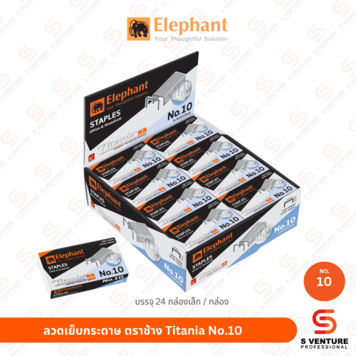 ลวดเย็บกระดาษ ตราช้าง รุ่นไททาเนีย No.10