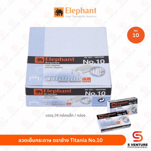 ลวดเย็บกระดาษ ตราช้าง รุ่นไททาเนีย No.10