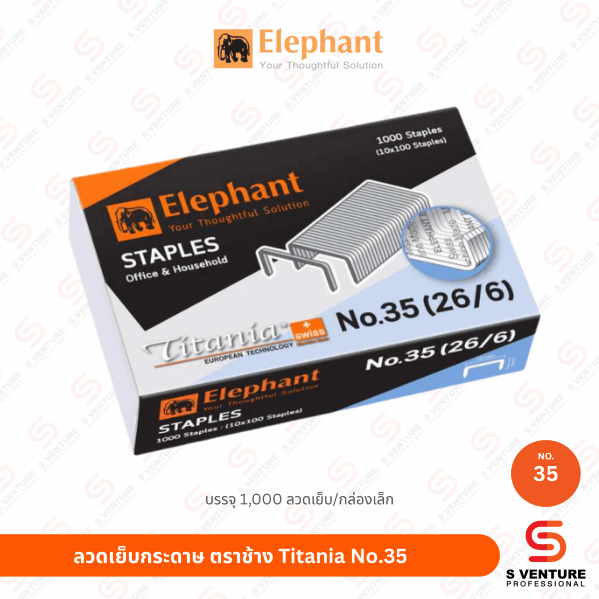 ลวดเย็บกระดาษ ตราช้าง รุ่นไททาเนีย No.35